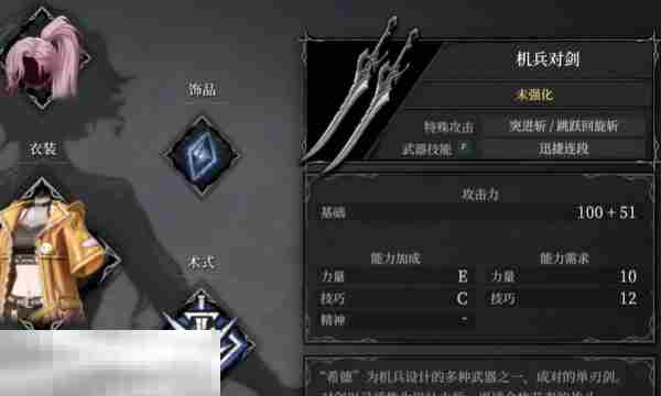 无限机兵全剑收集攻略 武器获取地点一览
