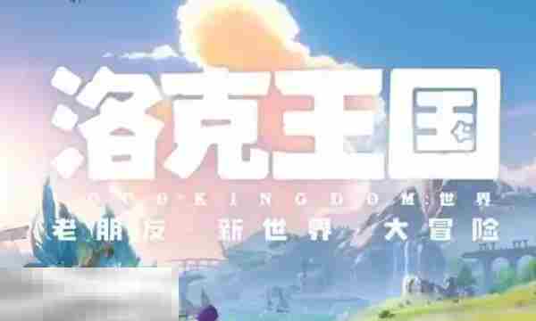 洛克王国世界库拉位置及获取方法介绍