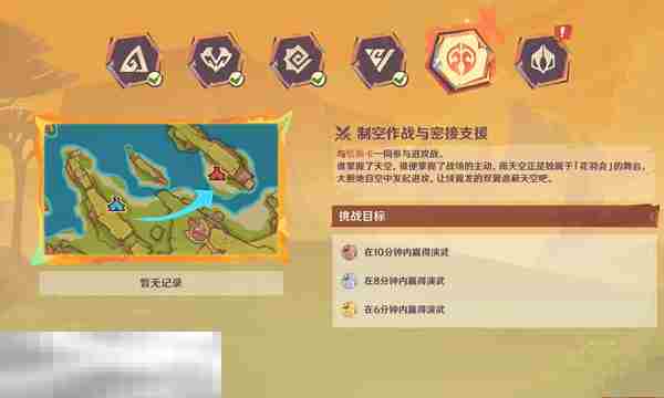 原神荣花竞捷之争第五关攻略与演武阵容介绍