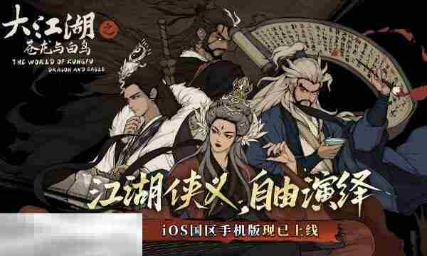 大江湖苍龙白鸟少林线开启全攻略