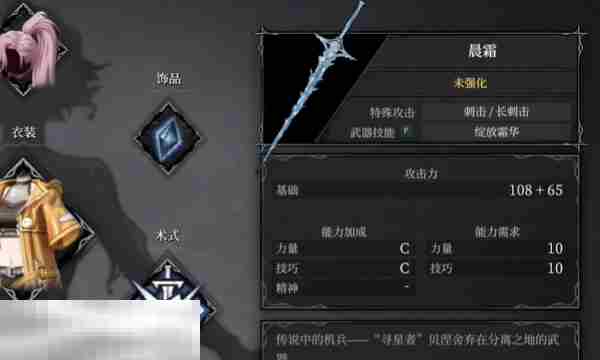 无限机兵晨霜武器收集攻略与获取地点一览