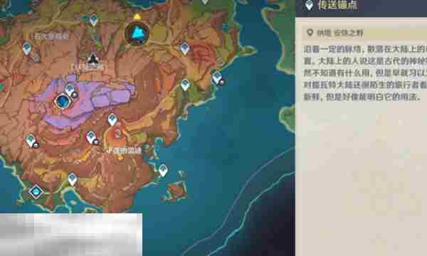 原神沃陆之邦远古圣山隐藏锚点位置介绍