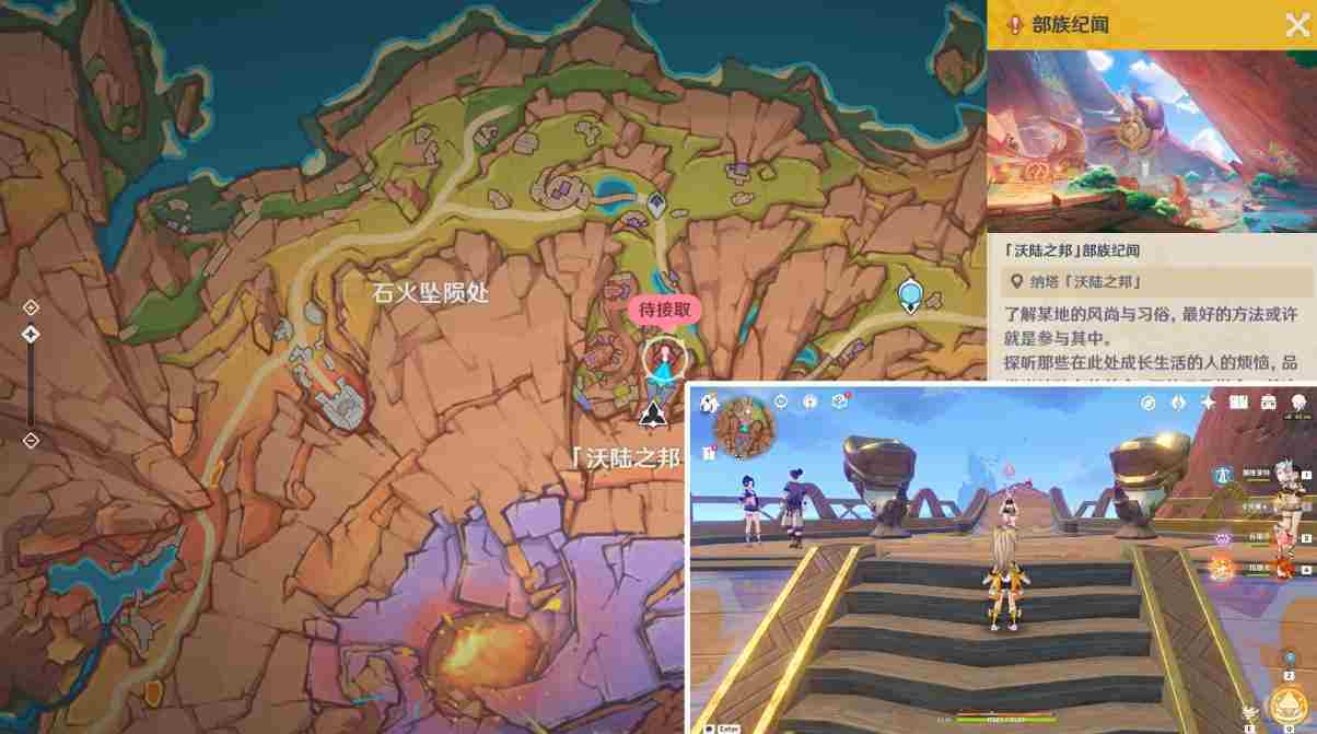 原神蘑菇奇境第二幕果园小憩任务攻略介绍