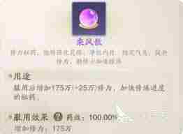 踏风行境界提升攻略介绍