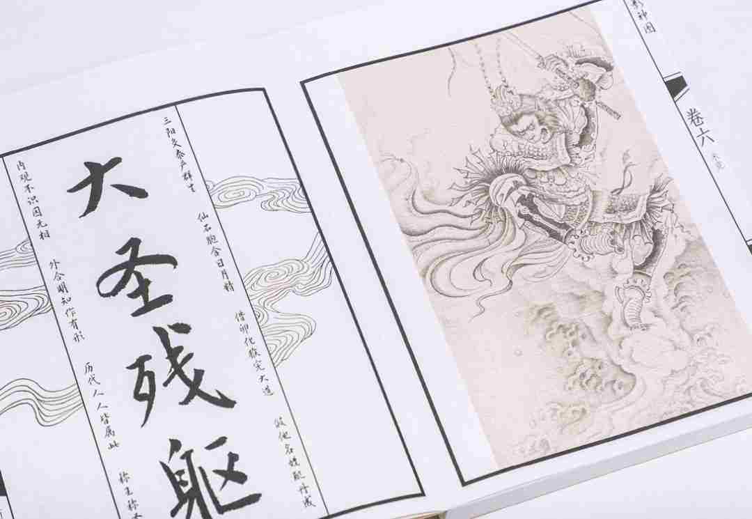 黑神话悟空影神图实体版4月10日全网独家发售
