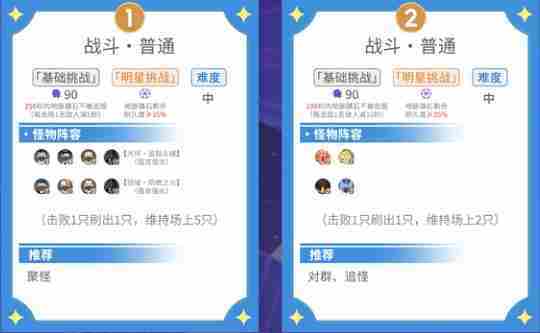 原神5.5幻想真境剧诗I第四幕战斗攻略