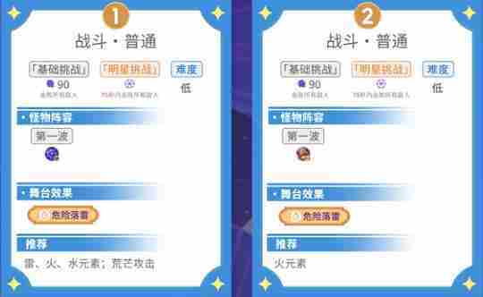 原神5.5版本幻想真境剧诗I第二幕战斗攻略