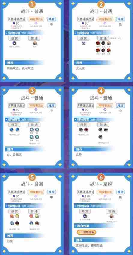 原神5.5版本幻想真境剧诗I第九幕通关攻略