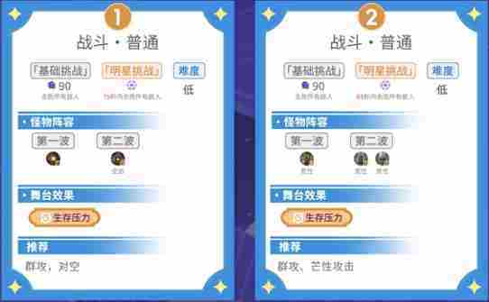 原神5.5幻想真境剧诗I第七幕通关攻略