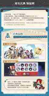 崩坏星穹铁道二周年庆典福利大介绍