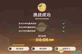 原神荣花竞捷之争满分攻略方法