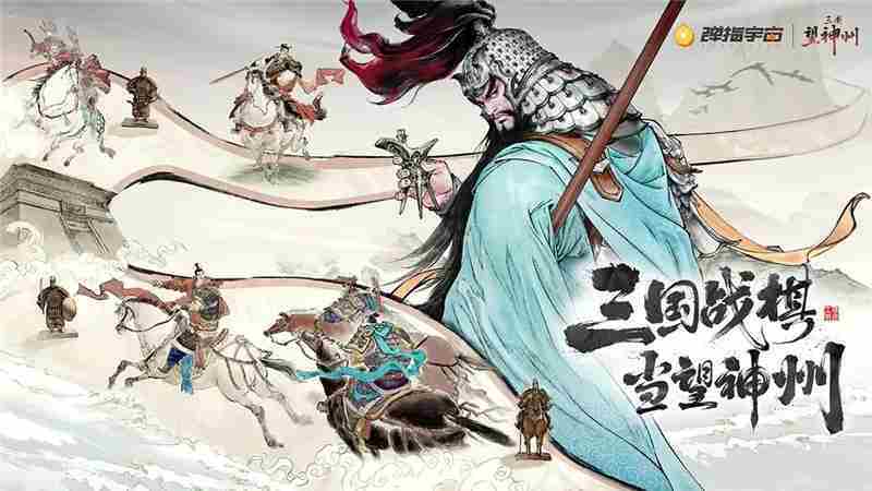 三国望神州高效阵容搭配方法
