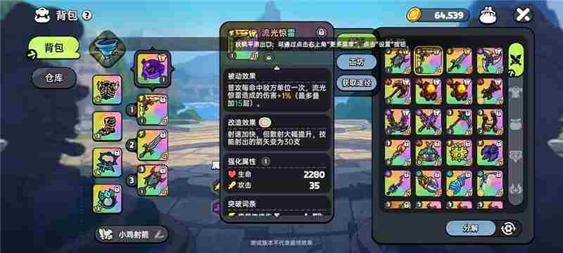 英勇之地PVE输出武器选择攻略