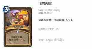 炉石传说32.0版节奏龙德卡组代码查询方法