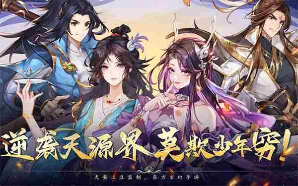 元尊手游兑换码全集公测版完整收录