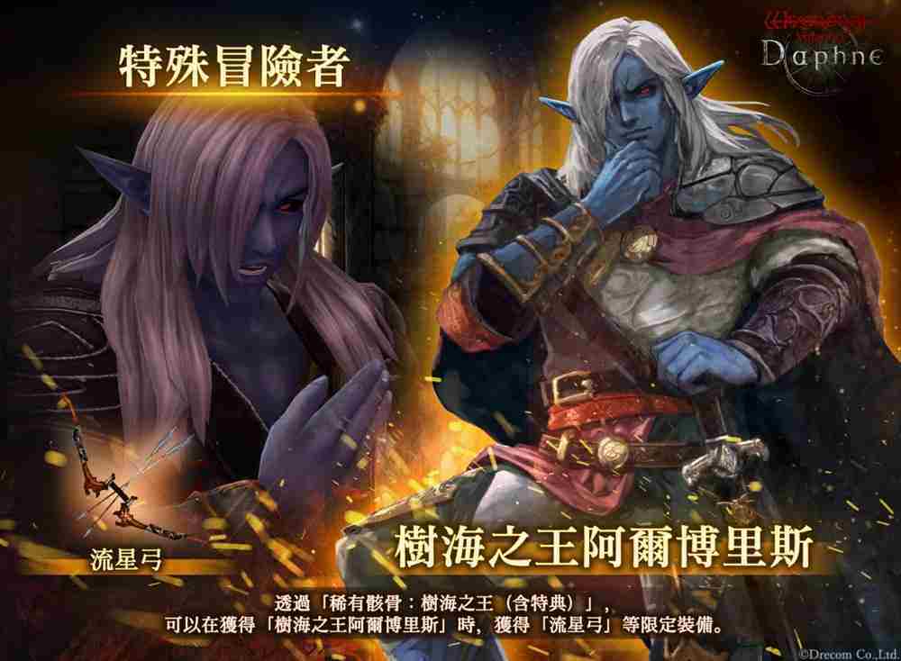 巫术VariantsDaphne新传说角色树海之王阿尔博里斯惊艳亮相