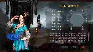 英雄立志传三国志结婚比武大会攻略玩法介绍