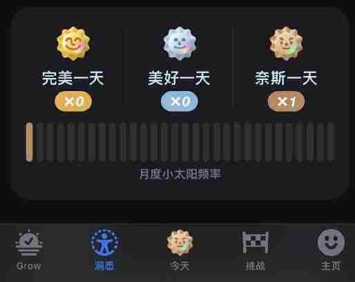 Grow软件使用教程AppleWatch设置方法