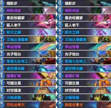 炉石传说星灵贼实战攻略与卡组搭配介绍