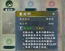 英雄立志传三国志强力武魂搭配攻略