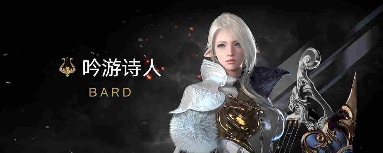 命运方舟吟游诗人职业全攻略方法