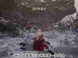 第一狂战士卡赞长枪高伤简易连招攻略