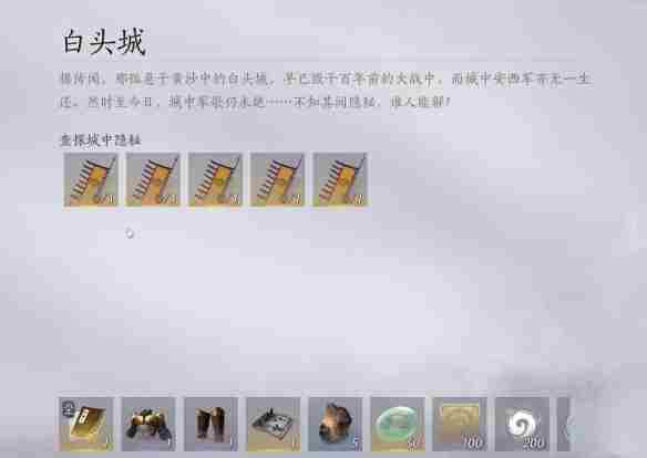 燕云十六声千营一呼心法获取方法介绍