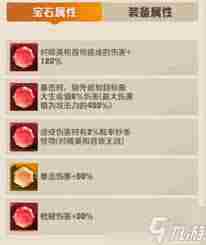 向僵尸开炮宝石属性强度排名一览