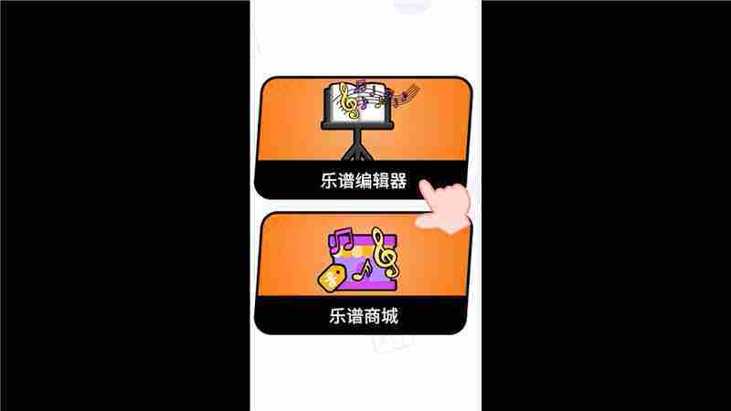 碧优蒂世界编辑乐谱保姆级教程