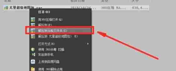 红色警戒2扩展地图添加教程