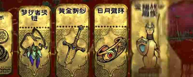 苏丹游戏全奇珍作用介绍推荐
