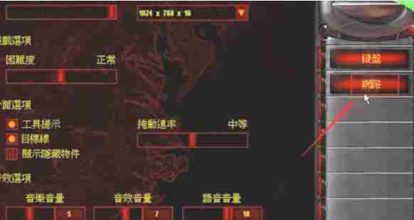 红色警戒2局域网联机详细攻略