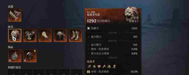 获取第一狂战士卡赞掠食者套装图纸全攻略