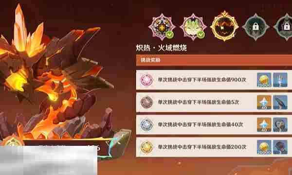 掌握原神炽热火域燃烧绝境无极限超激格斗赛通关攻略