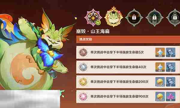 原神崩毁山王海扁绝境难度攻略 无极限超激格斗赛通关秘籍