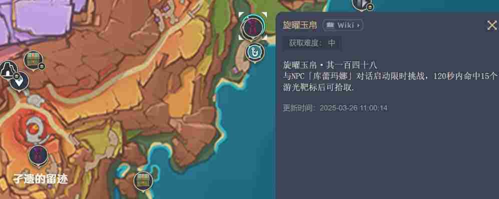 原神55版本旋曜玉帛获取地点全介绍