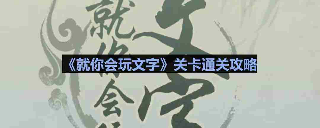 电梯怪谈攻略大全通关技巧分享