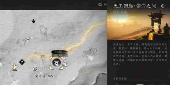 燕云十六声河西天工回廊俯仰之间攻略介绍