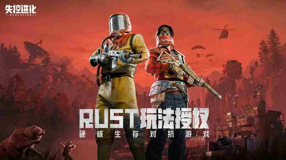 失控进化事前登录开启 预计4月16日中国删档测试 Rust正版授权新作