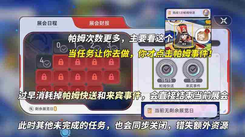 崩坏星穹铁道星铁WORLD快速升级方法