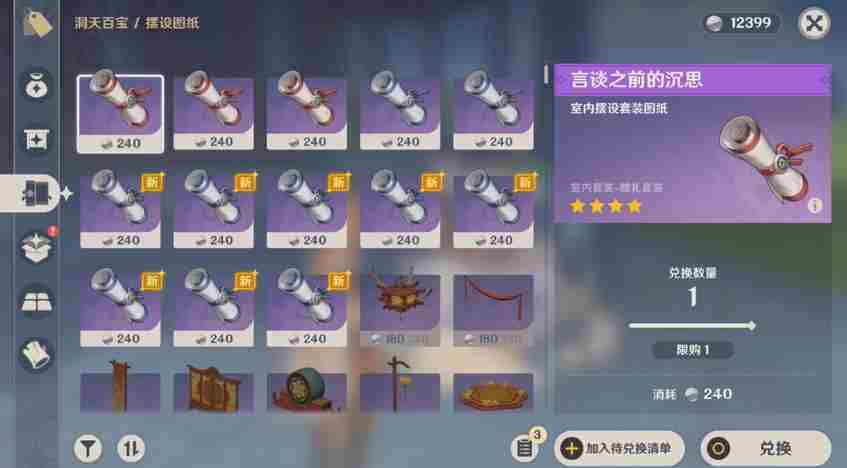 原神尘歌壶纳塔新增赠礼套装一览