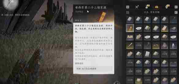 燕云十六声玉门关军旗具体位置详览