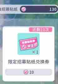 初音未来缤纷舞台保底抽卡次数介绍