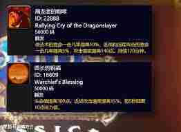 魔兽世界酋长祝福buff获取攻略