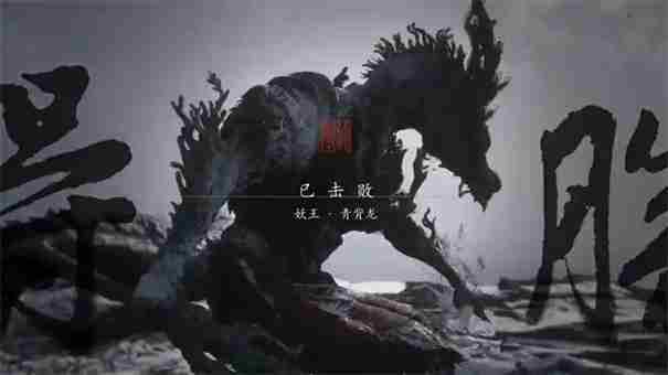 黑神话悟空青背龙触发方法介绍