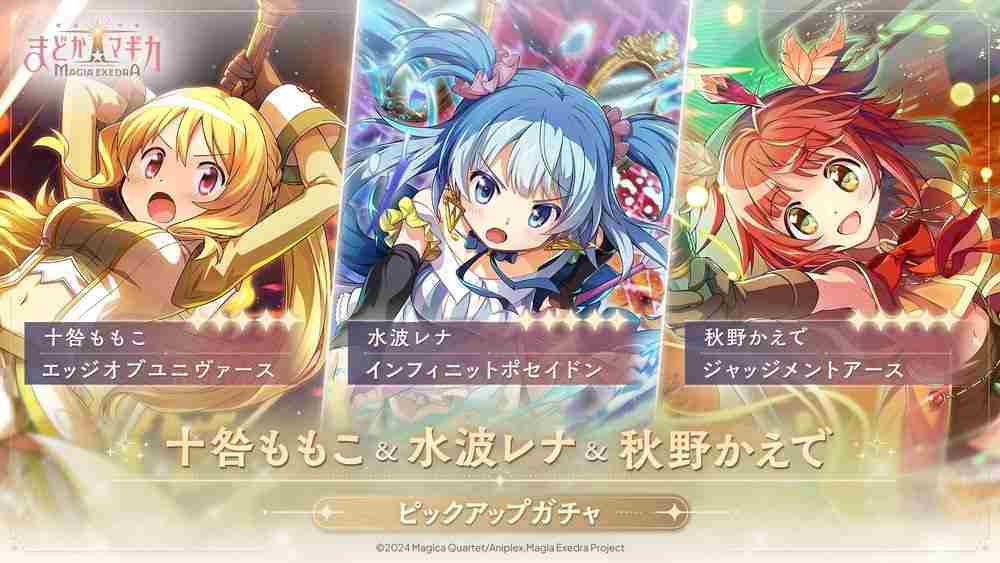 魔法少女小圆11日新增★5记忆角色桃子玲奈枫实装预告