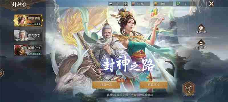封神开天新手成长攻略