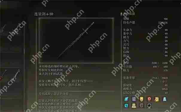 艾尔登法环法师开局装备推荐