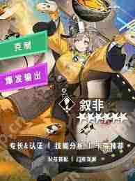 新月同行叙非技能一览及特点介绍