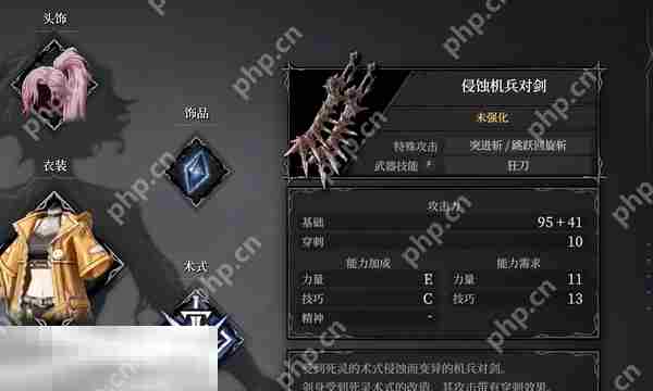 无限机兵武器收集攻略 侵蚀机兵对剑获取地点一览